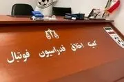 مدیران باشگاه پرسپولیس به کمیته اخلاق احضار شدند