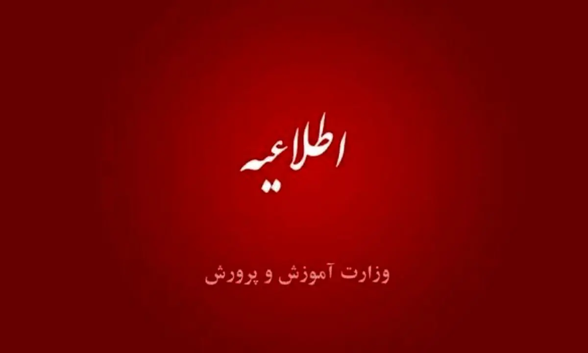 استعفای مدیر مدرسه جنجالی