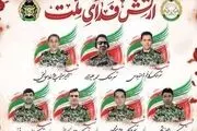 اسامی ۱۵ شهید پدافند هوایی ارتش
