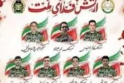 اسامی ۱۵ شهید پدافند هوایی ارتش
