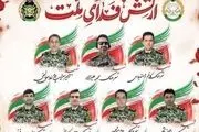 اسامی ۱۵ شهید پدافند هوایی ارتش
