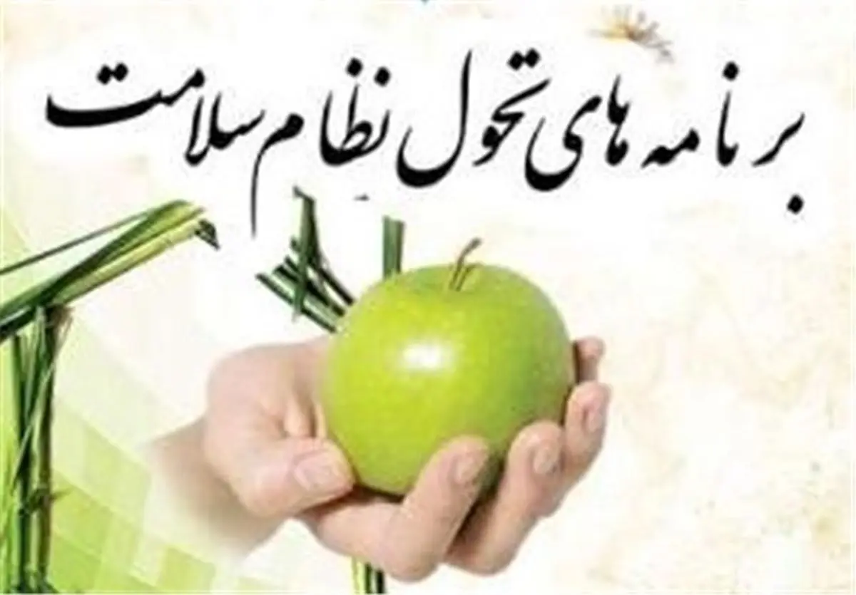 اقدامات دولت در حوزه سلامت