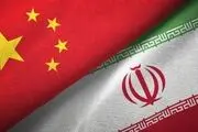 گفت و گوی مجازی مقامات ایران و چین