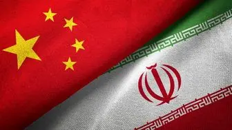 گفت و گوی مجازی مقامات ایران و چین