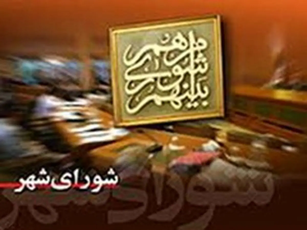ریز آرای تمامی نامزدهای شورا تهران + فایل