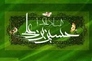 شعر درباره ولادت امام حسین(ع)