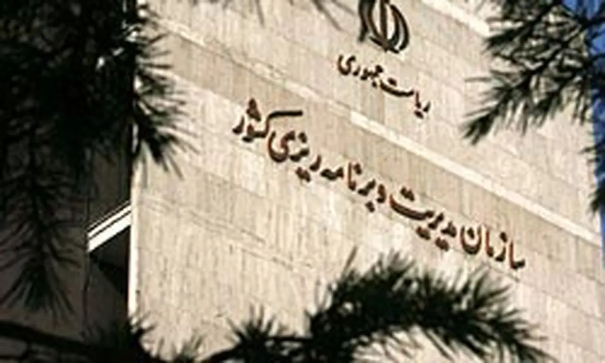 ساختار جدید سازمان مدیریت تهیه شد
