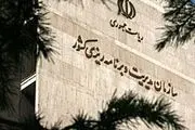 ساختار جدید سازمان مدیریت تهیه شد
