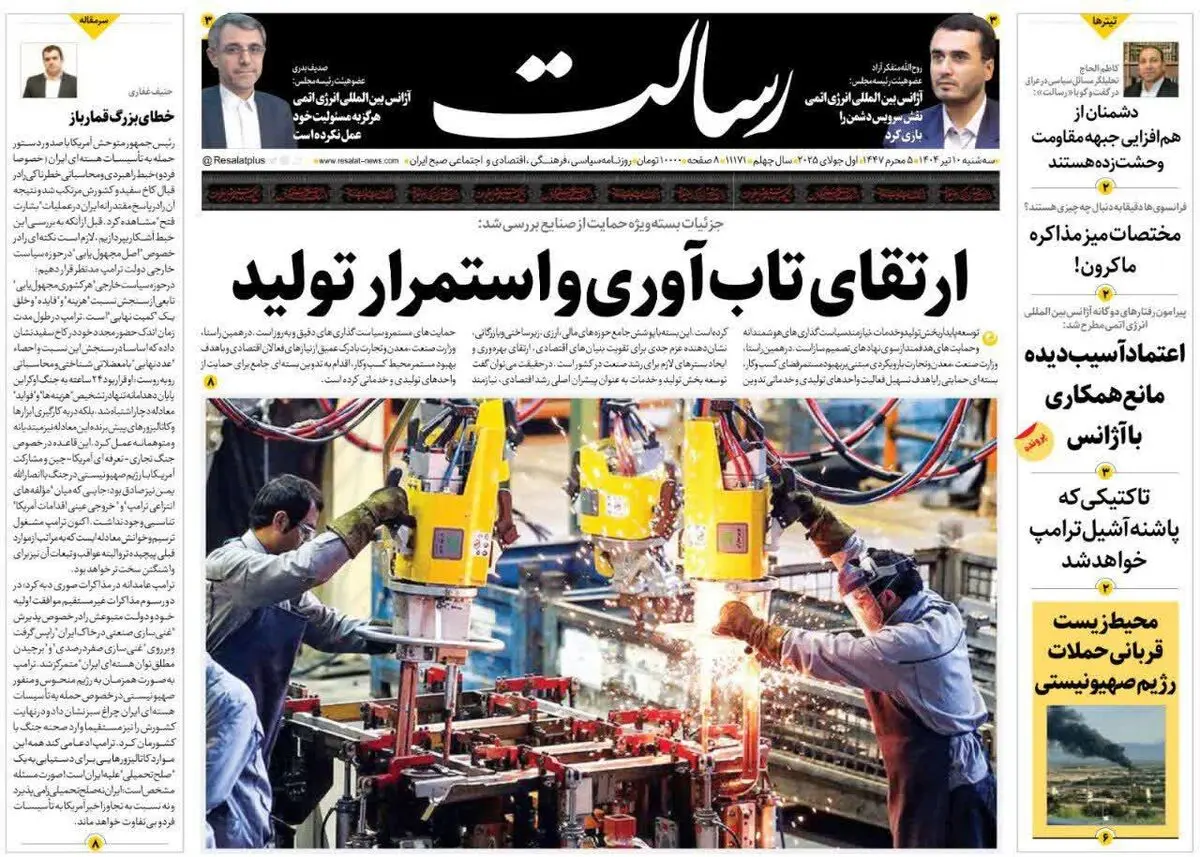 ماکرون خروس بی محل/ جاسوسی گروسی/ پیشخوان 