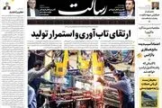 ماکرون خروس بی محل/ جاسوسی گروسی/ پیشخوان 