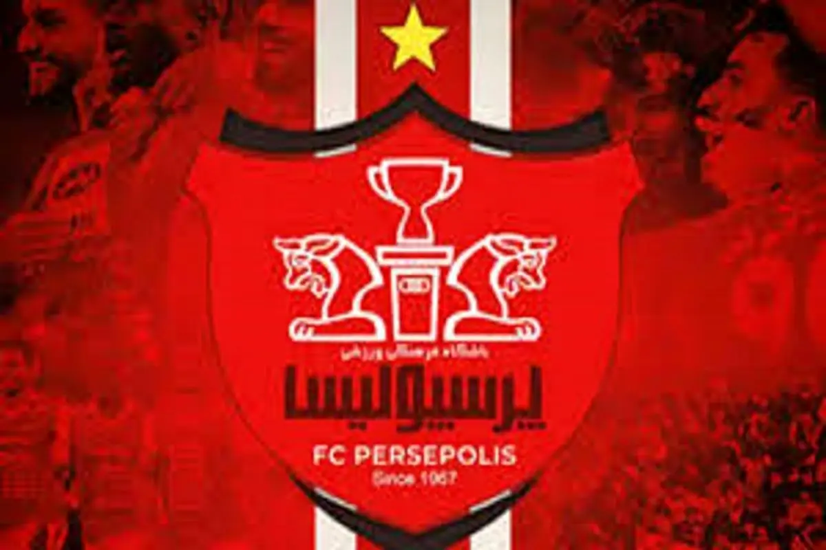توافق اولیه پرسپولیس با ٢ ستاره ملی‌پوش
