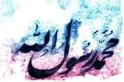 شش گروه که باید خود را ملامت کنند 