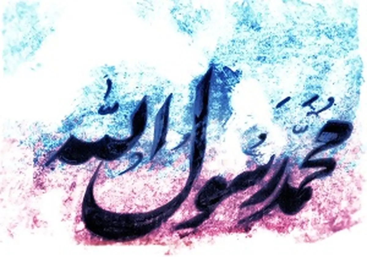 ذکری که 99 درد را شفا می دهد
