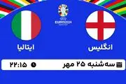 پخش زنده فوتبال انگلیس با ایتالیا ۲۵ مهر ۱۴۰۲