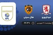 پخش زنده بازی میدلزبورو و هال سیتی امشب 30 فروردین 1402
