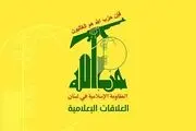 نامه سرگشاده حزب الله برای سران قوای لبنان