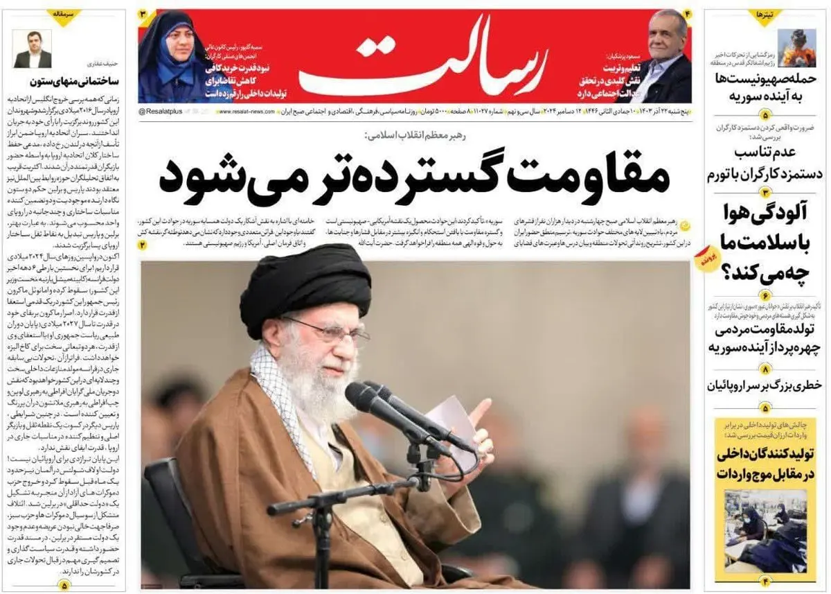جای پای آمریکا قرص نخواهد شد/ پشت و پناه مقاومت/ پیشخوان