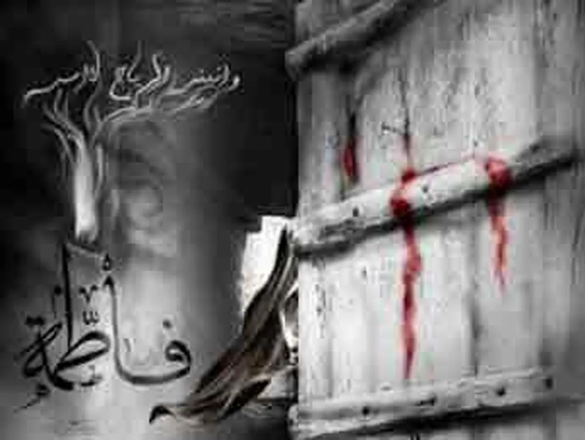 اولین لبخند حضرت زهرا(س) بعد از رحلت پیامبر(ص)