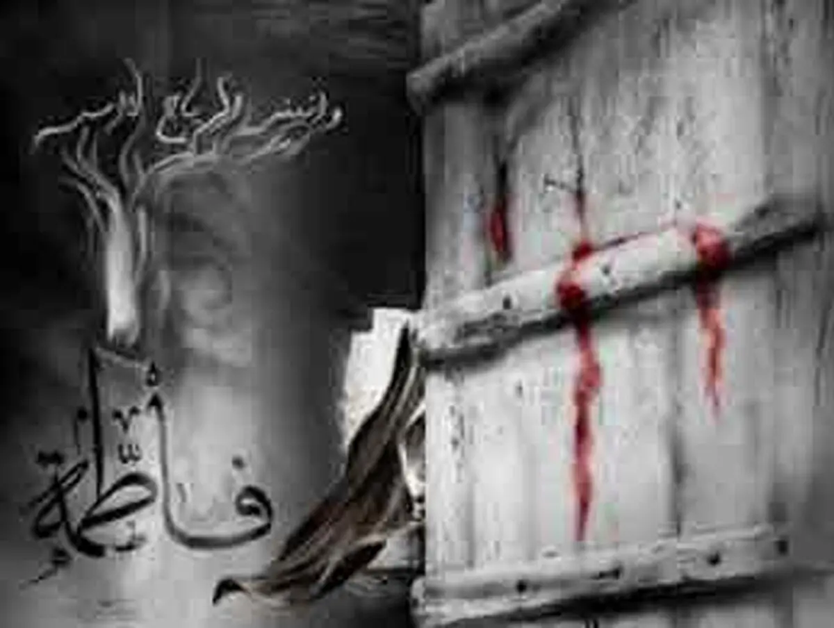 اولین لبخند حضرت زهرا(س) بعد از رحلت پیامبر(ص)