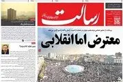 معترض اما انقلابی/پیشخوان