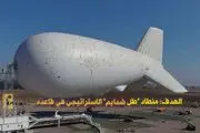 شاهکار حزب الله همه را شوکه کرد!
