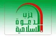 حزب المالکی برادری را برای العبادی تمام کرد