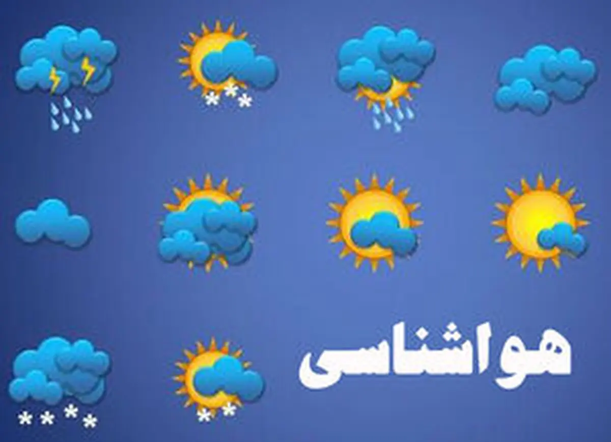 ورود سامانه بارشی جدید از یکشنبه به کشور