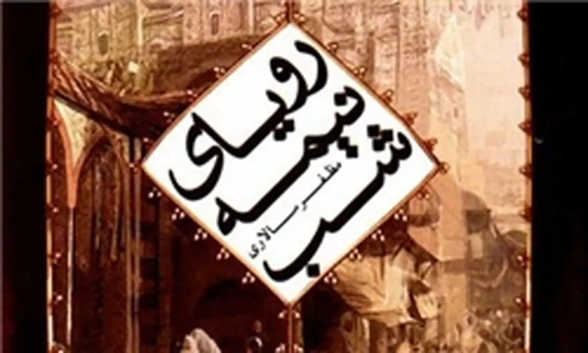 «رویای نیمه شب» رکوردشکنی کرد