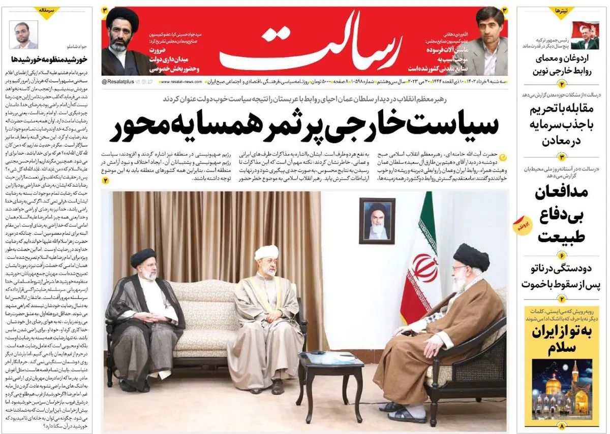 سیاست خارجی پرثمر همسایه‌محور/او در غربت لاف می‌زند/روابط اقتصادی ایران و عمان شتاب گرفت /پیشخوان