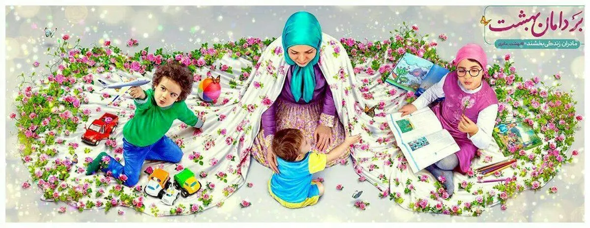 آیا روز زن یا روز مادر تعطیل رسمی است؟

