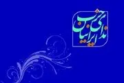 ندای ایرانیان با «ظریف» و «خرازی» وارد انتخابات می‌شود