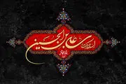 چرا دعا‌هایمان مستجاب نمی‌شود؟/ گره‌گشایی با داروی امام سجاد (ع)
