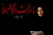 پردیس پورعابدینی: «دل بی‌تاب» انتخاب دلم بود!