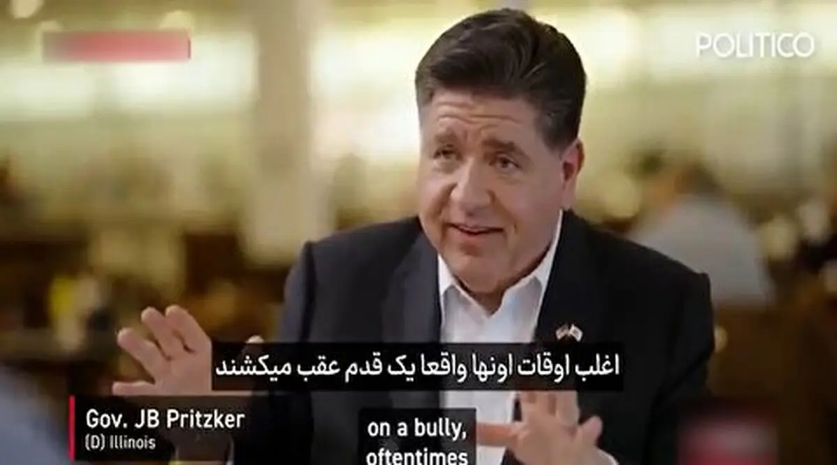 افشاگری بزرگ/  فرماندار ایلینوی: ترامپ دچار زوال عقل شده و به کمک احتیاج دارد 
