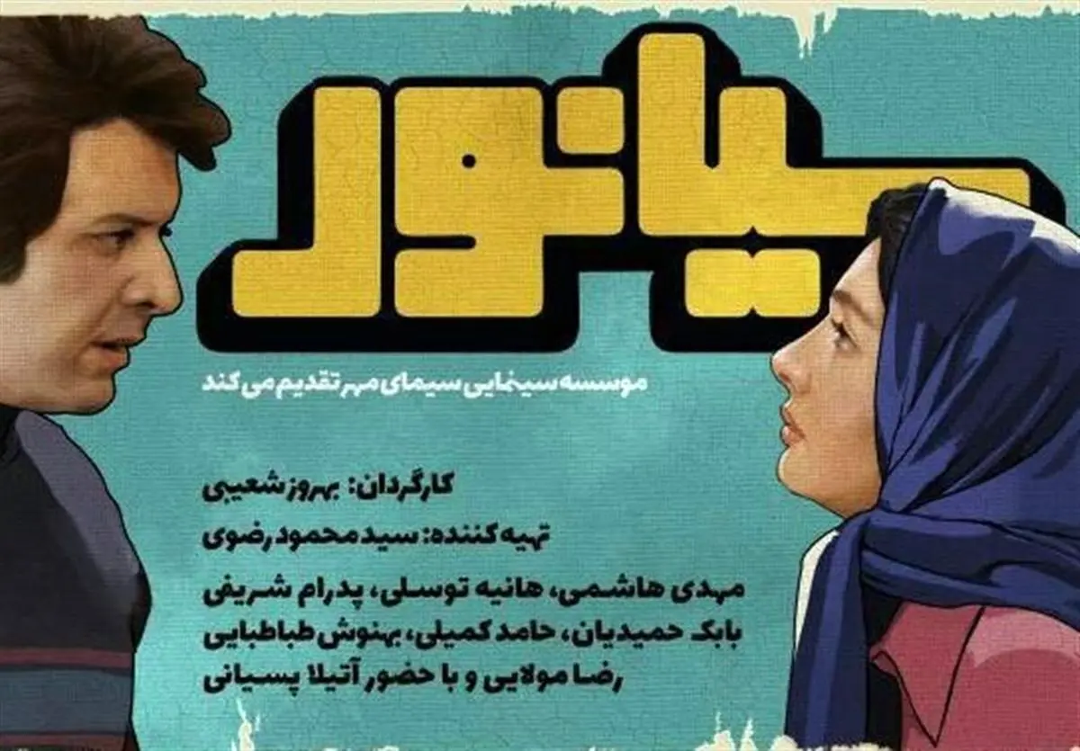 "سیانور" انحراف سازمان را به خوبی نشان داد