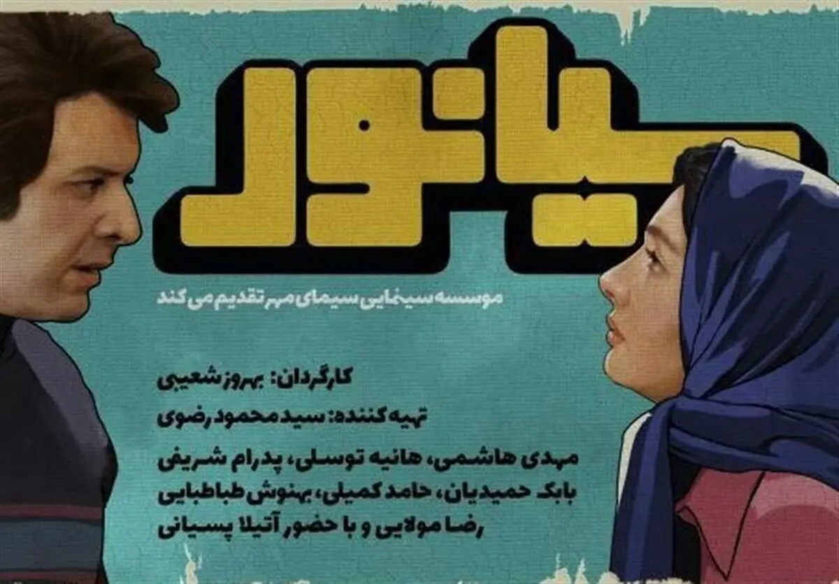 "سیانور" انحراف سازمان را به خوبی نشان داد