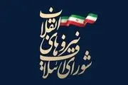 انتخابات ۱۴۰۰ تعیین سرنوشت ۱۴۰۰ روز