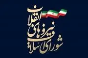  فهرست 21 نفرۀ ائتلاف شورای شهر تهران مشخص شد 