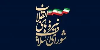 تنها لیست شورای ائتلاف انقلاب با سرلیستی آقایان چمران و سروری مورد تایید است