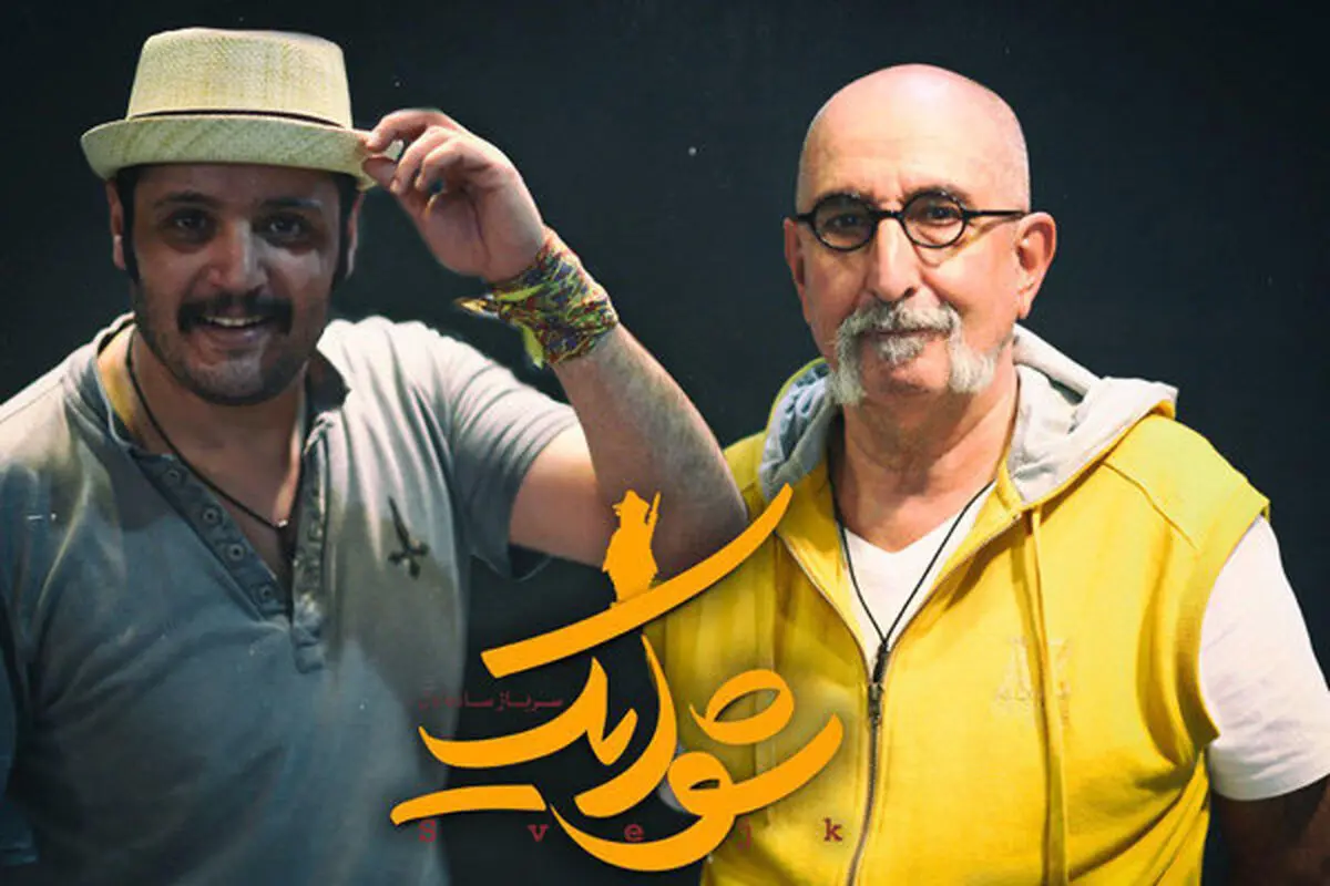 گریم نهایی بازیگران «شوایک، سرباز ساده دل»/عکس