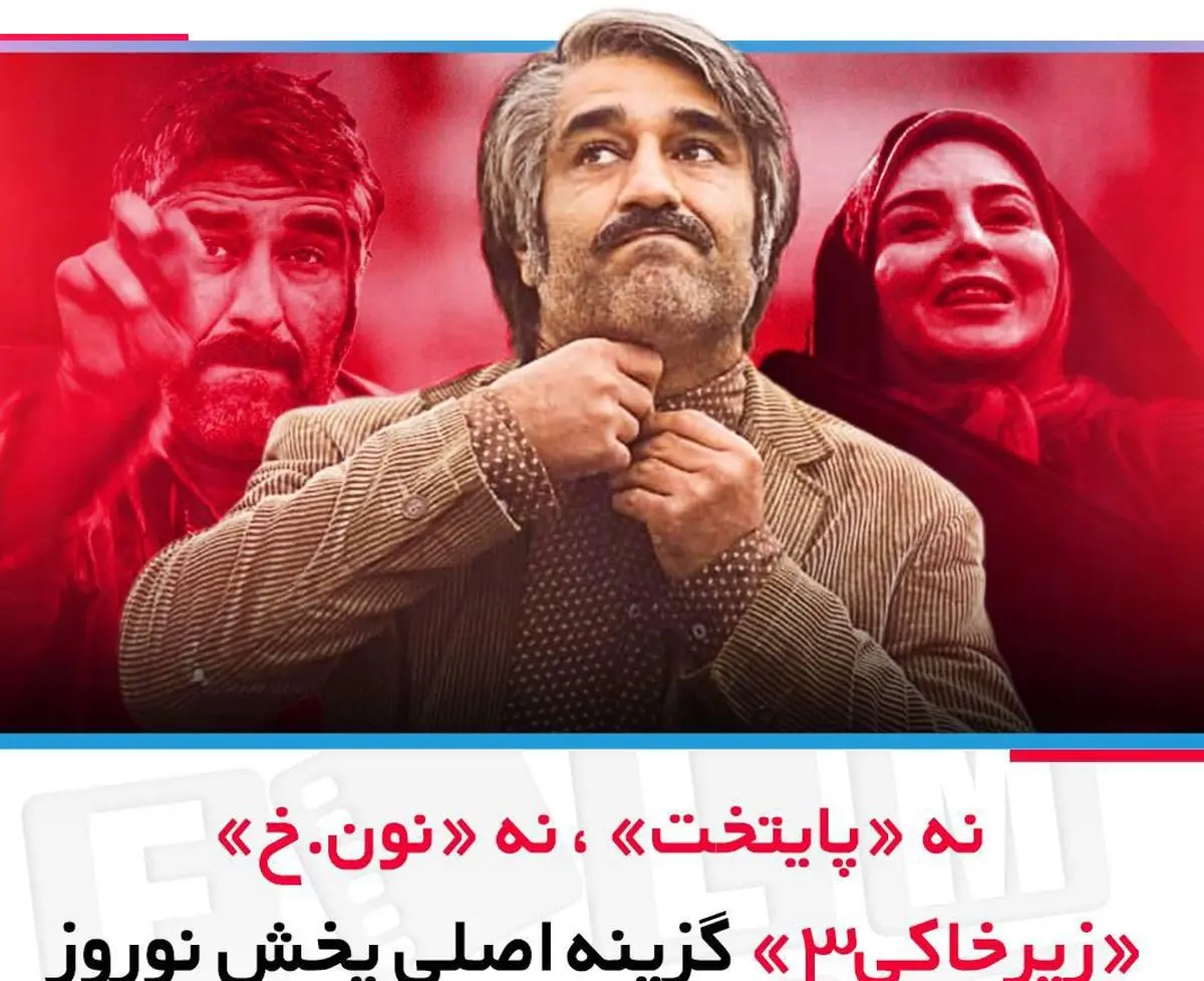 گزینه اصلی پخش شبکه یک برای نوروز ۱۴۰۱