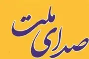 لیست «صدای ملت» معرفی شد