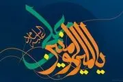 کفاره گناهان بزرگ چیست؟