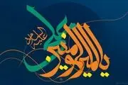 کفاره گناهان بزرگ چیست؟