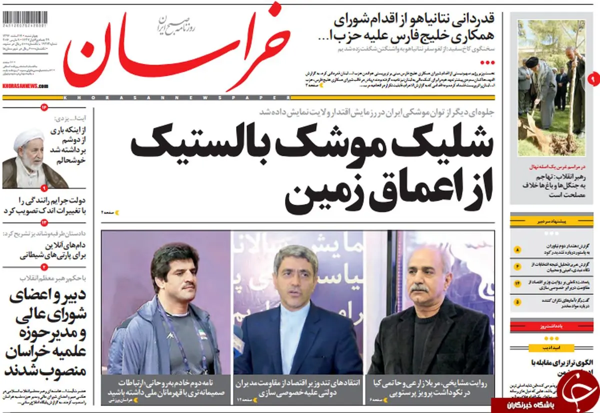 از شلیک موشک بالستیک سپاه تا تلاقی نگاه ها در خبرگان!