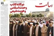 رفع تهدید با زبان قدرت، جنگ اقتصادی کنید محکم می‌خورید/ پیشخوان