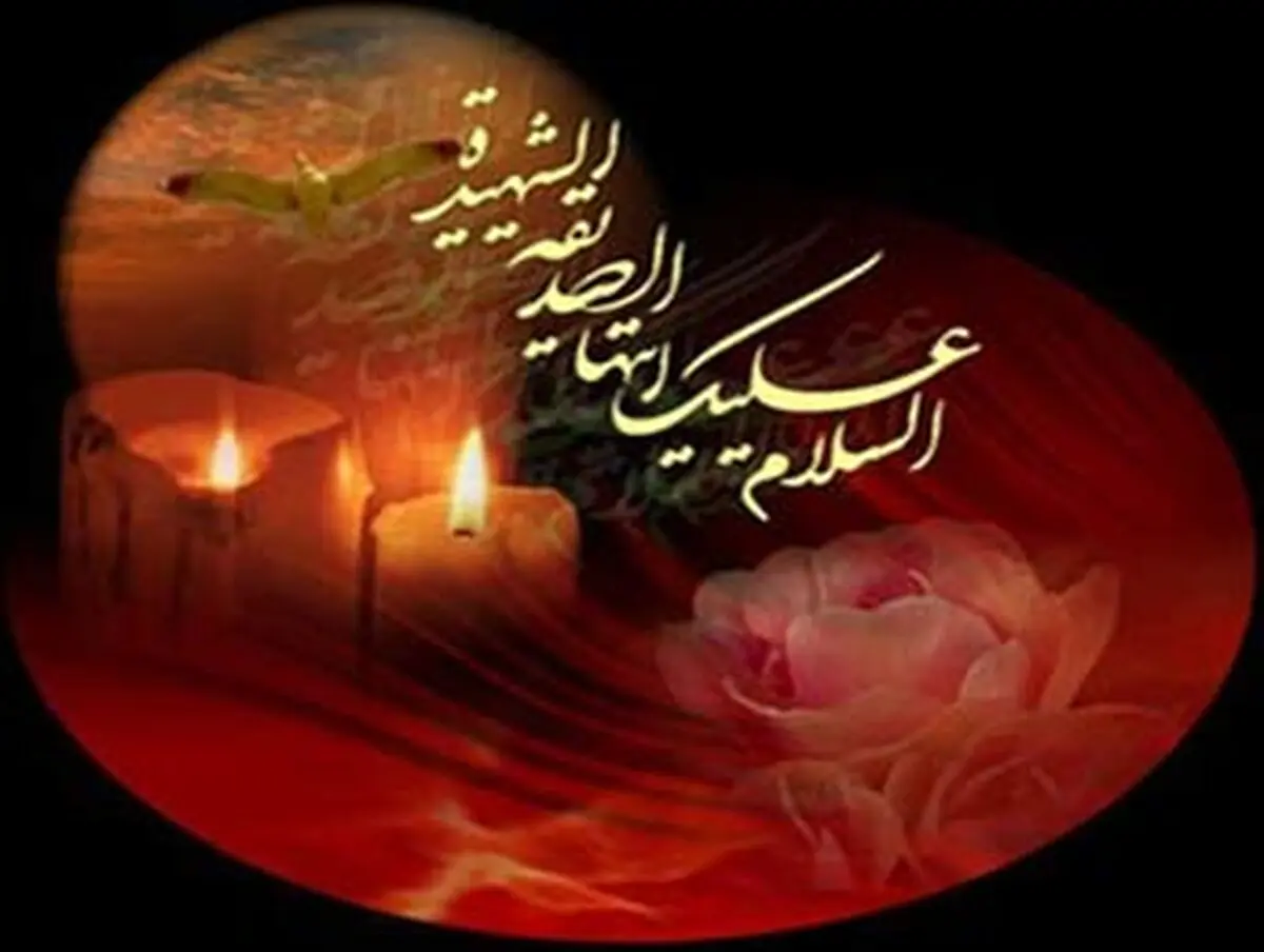 گوشه ای از زندگانی بانوی دوعالم