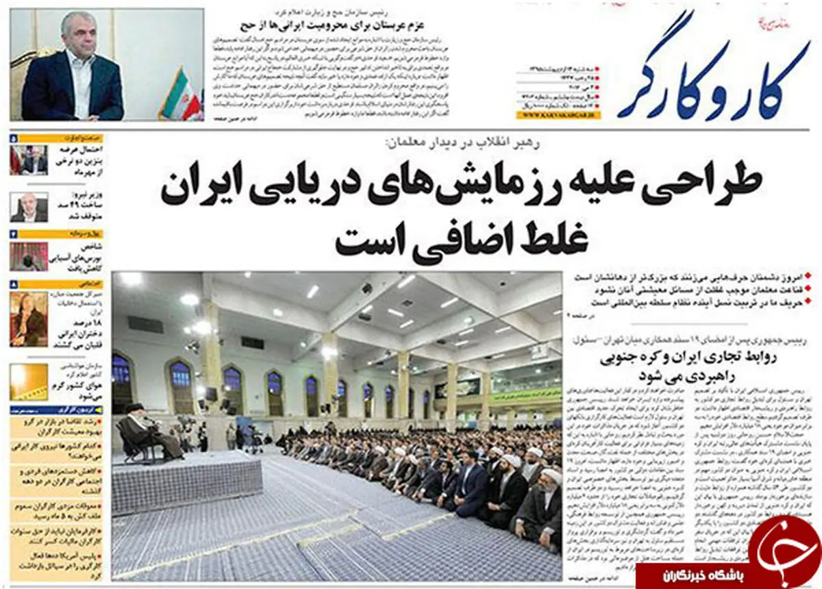 بازتاب اظهارات رهبری درباره غلط اضافی آمریکا در روزنامه ها