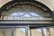 خروج ساختمان فدراسیون فوتبال و باشگاه پرسپولیس از مالکیت شستا 