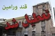 کارخانه قند ورامین بعد از 83 سال تعطیل شد/فیلم